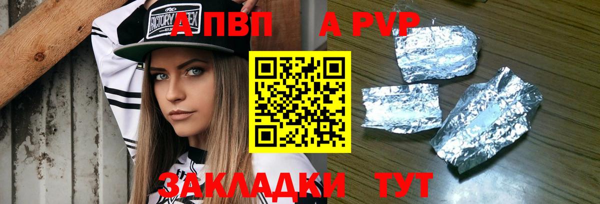 А ПВП мука  Alpha PVP Соль  Вход с VPN  Асино  А ПВП крисы CK 