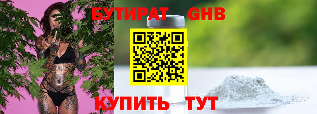 Асино  Бутират 1.4BDO  Вход с VPN 