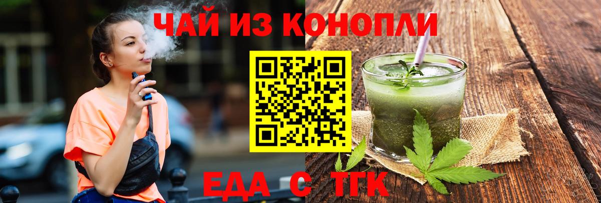 Печенье с ТГК конопля Асино