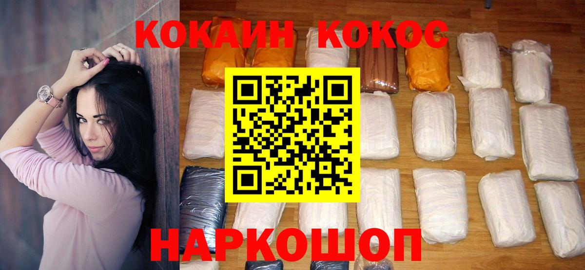 Асино  Cocaine  COCAIN Перу  магазин продажи наркотиков  Кокаин Columbia  Вход с VPN 