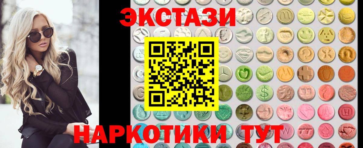 Ecstasy VHQ Асино