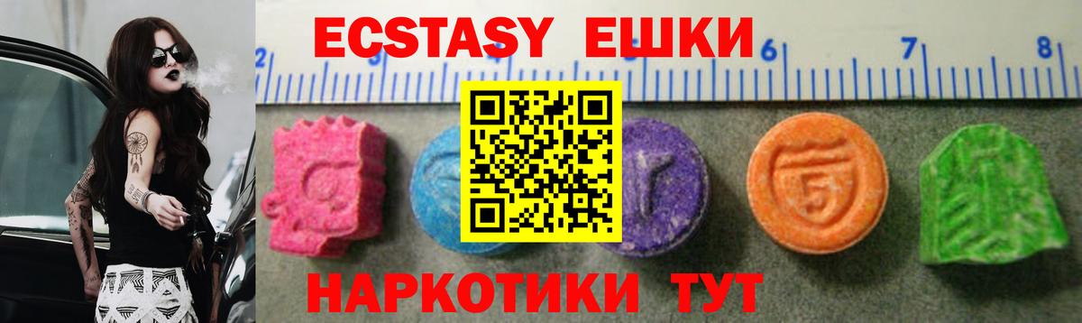 Экстази MDMA  Вход с VPN  Асино  omg как войти  Экстази DUBAI 