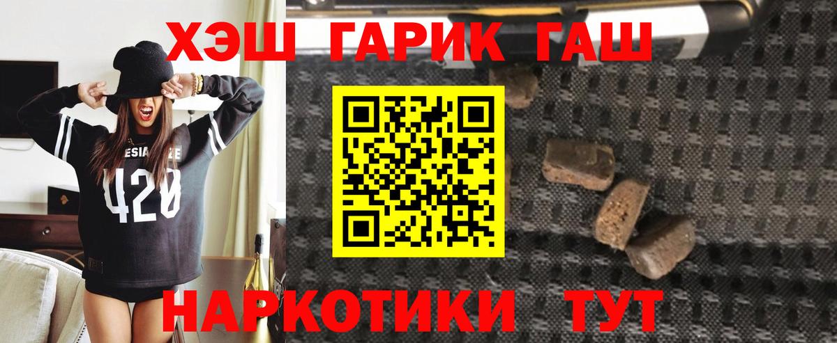 Гашиш Ice-O-Lator Асино