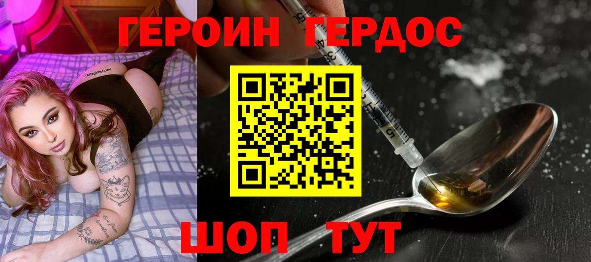 ГЕРОИН Афган  Вход с VPN  ГЕРОИН  Асино 