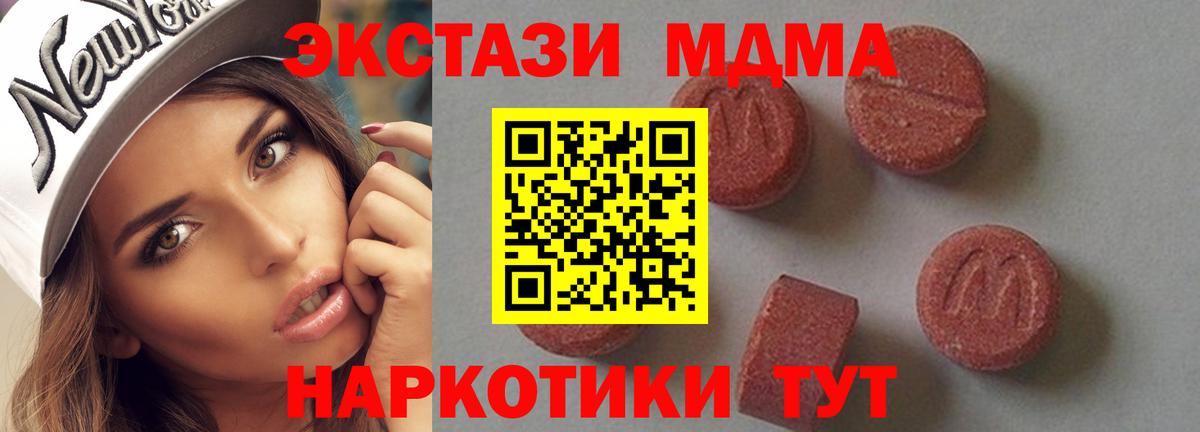 MDMA кристаллы Асино
