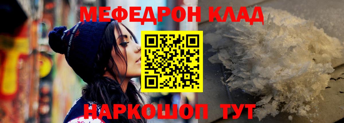 Меф  Асино