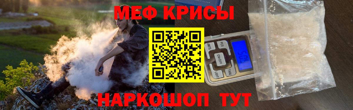 Мефедрон  МЯУ-МЯУ мука  Вход с VPN  Асино 