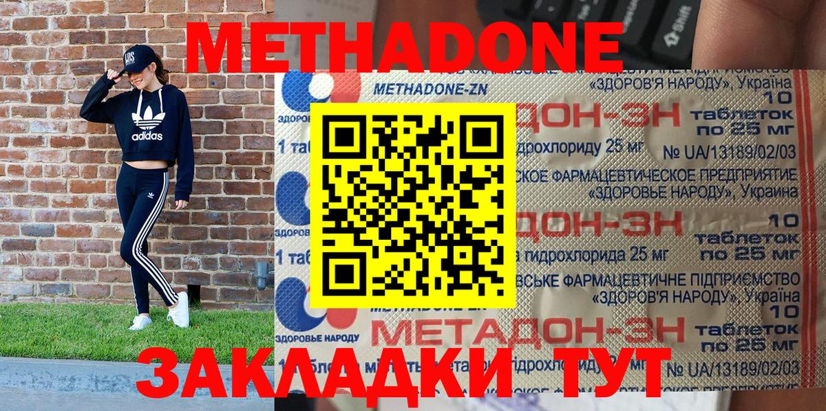 hydra онион  Вход с VPN  Асино  Метадон кристалл 