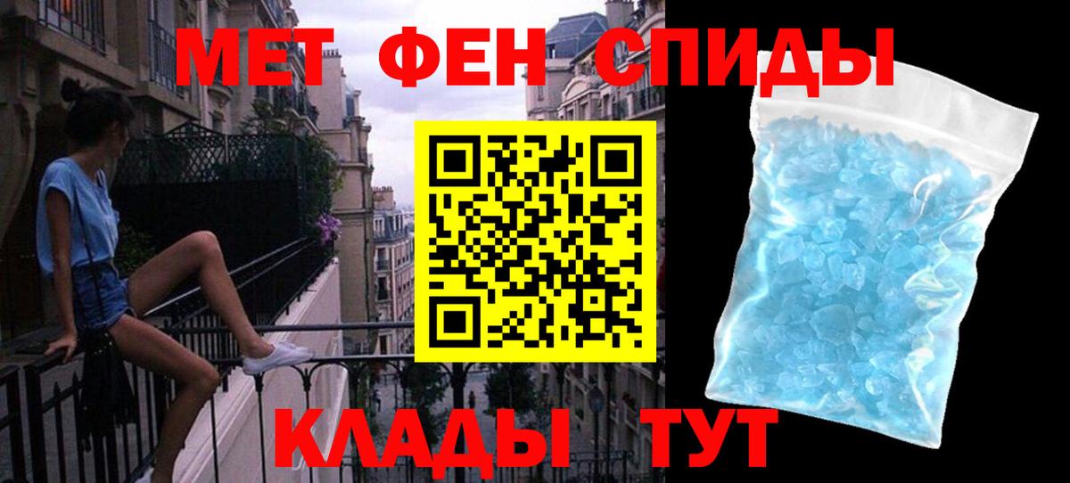 Первитин кристалл Асино