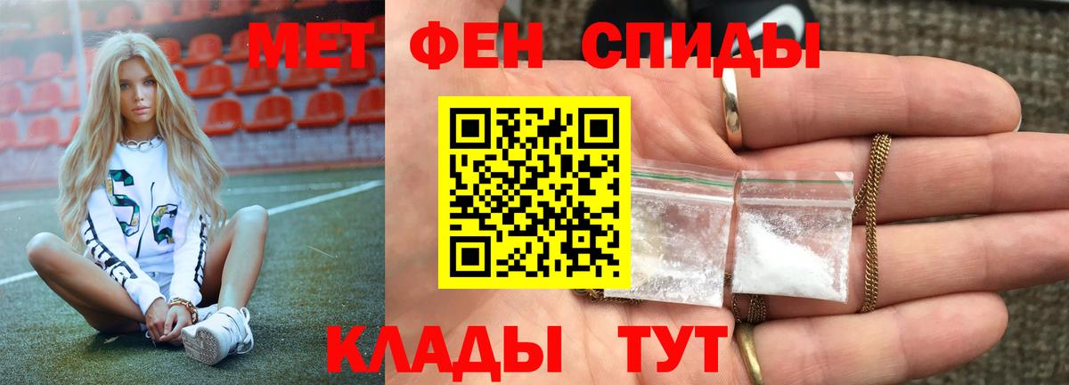 МЕТАМФЕТАМИН пудра  Вход с VPN  МЕТАМФЕТАМИН пудра  Асино 