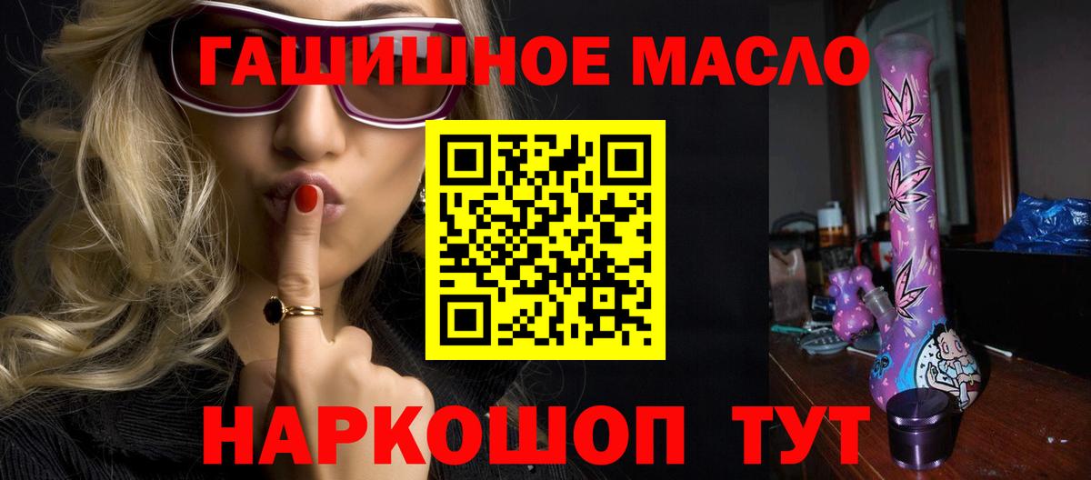 Дистиллят ТГК гашишное масло Асино