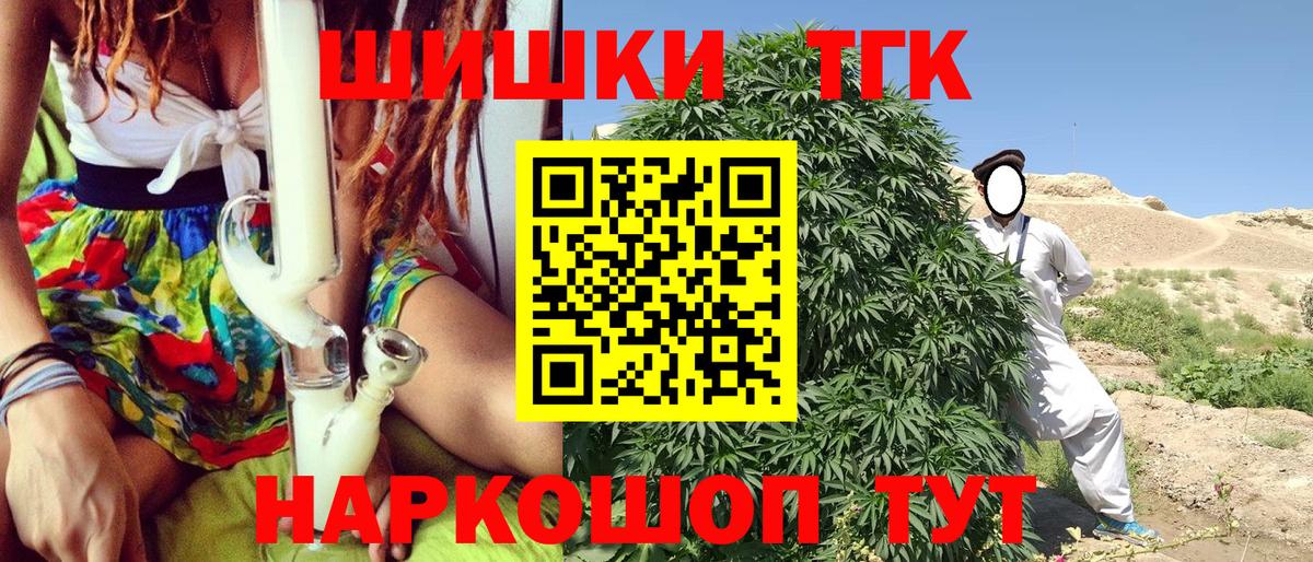 Шишки марихуана индика  Вход с VPN  Каннабис семена  Канабис MAZAR  Асино 